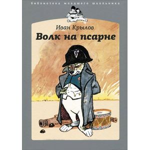 Фото Волк на псарне