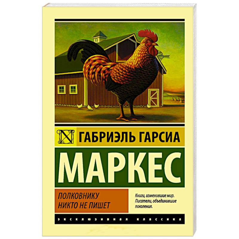 Фото Полковнику никто не пишет