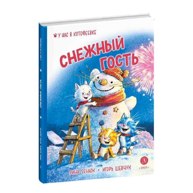 Фото Снежный гость