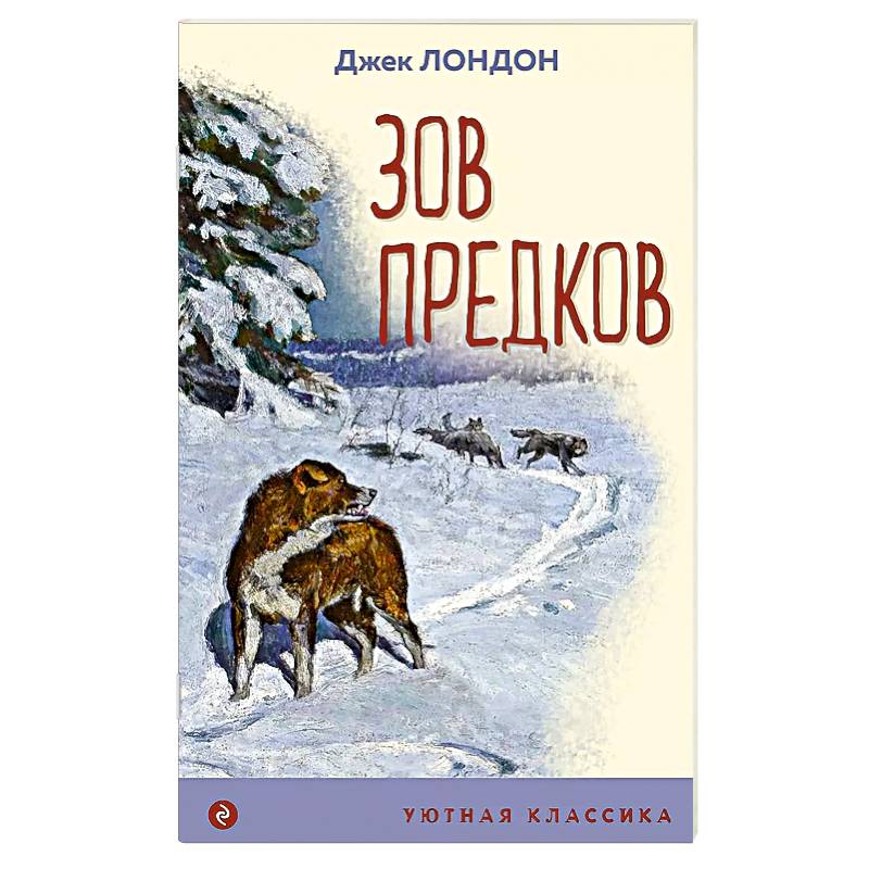 Фото Зов предков