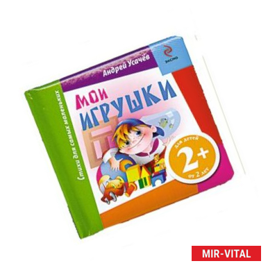 Фото Мои игрушки