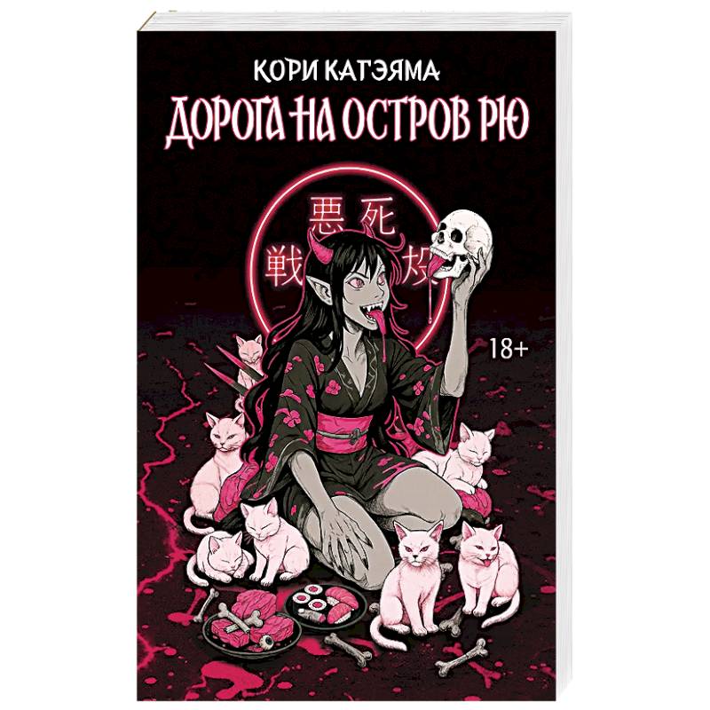 Фото Дорога на остров Рю