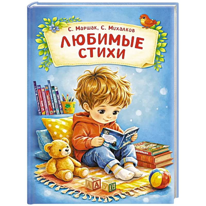 Фото Любимые стихи