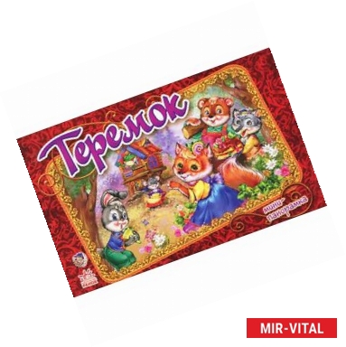 Фото Теремок