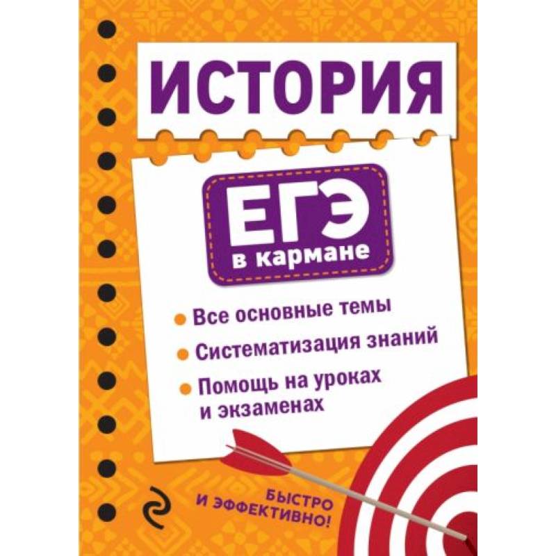 Фото История