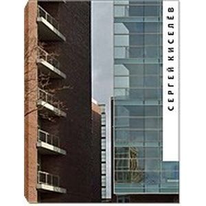 Фото Сергей Киселев (на русском языке)