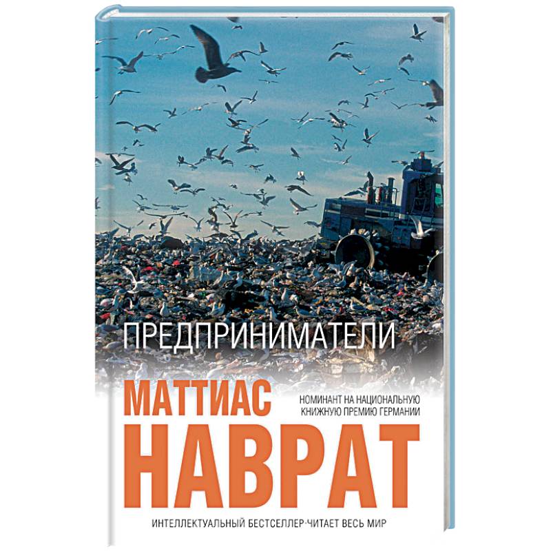 Фото Предприниматели 