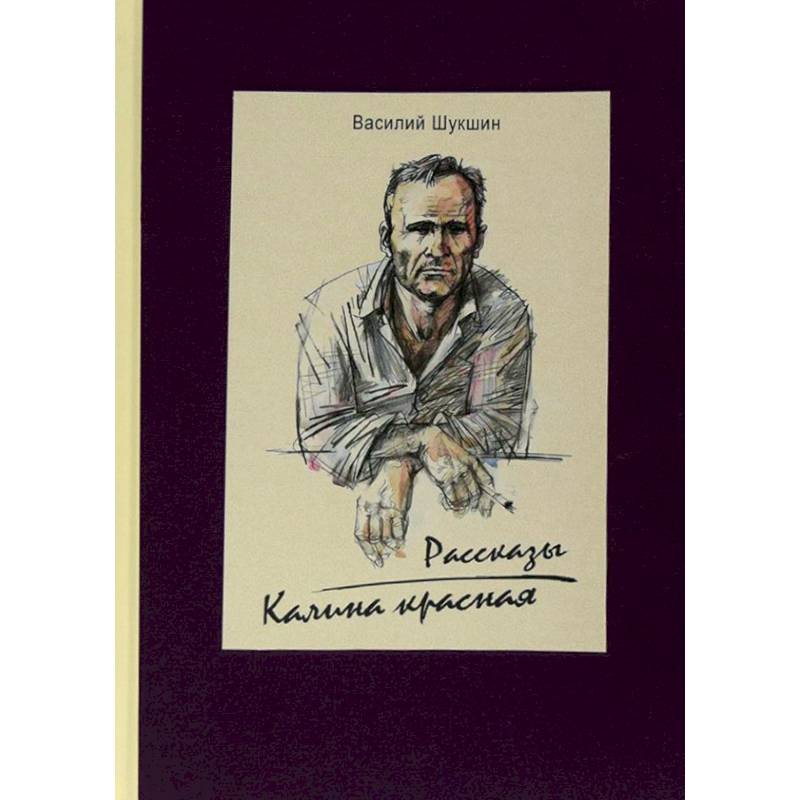 Фото Калина красная