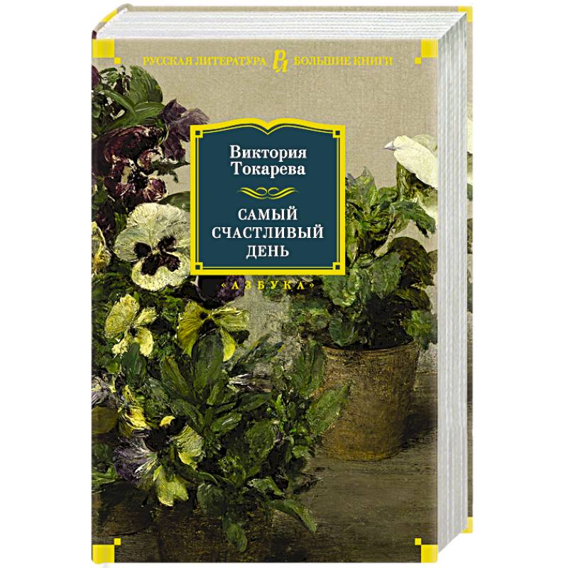 Фото Самый счастливый день