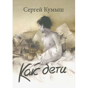 Фото Как дети