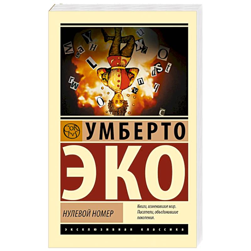 Фото Нулевой номер