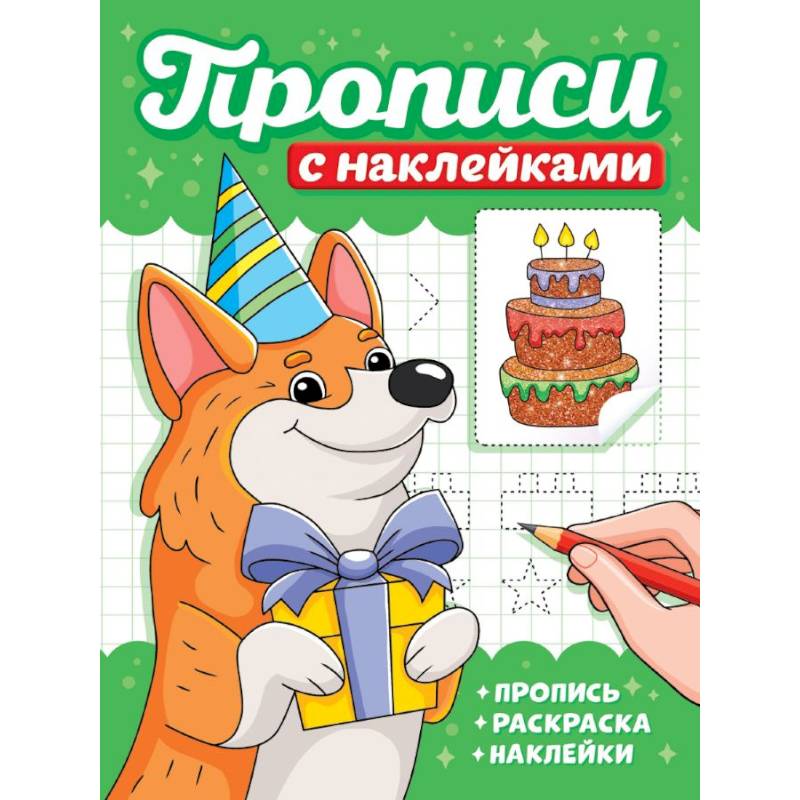 Фото Собачки