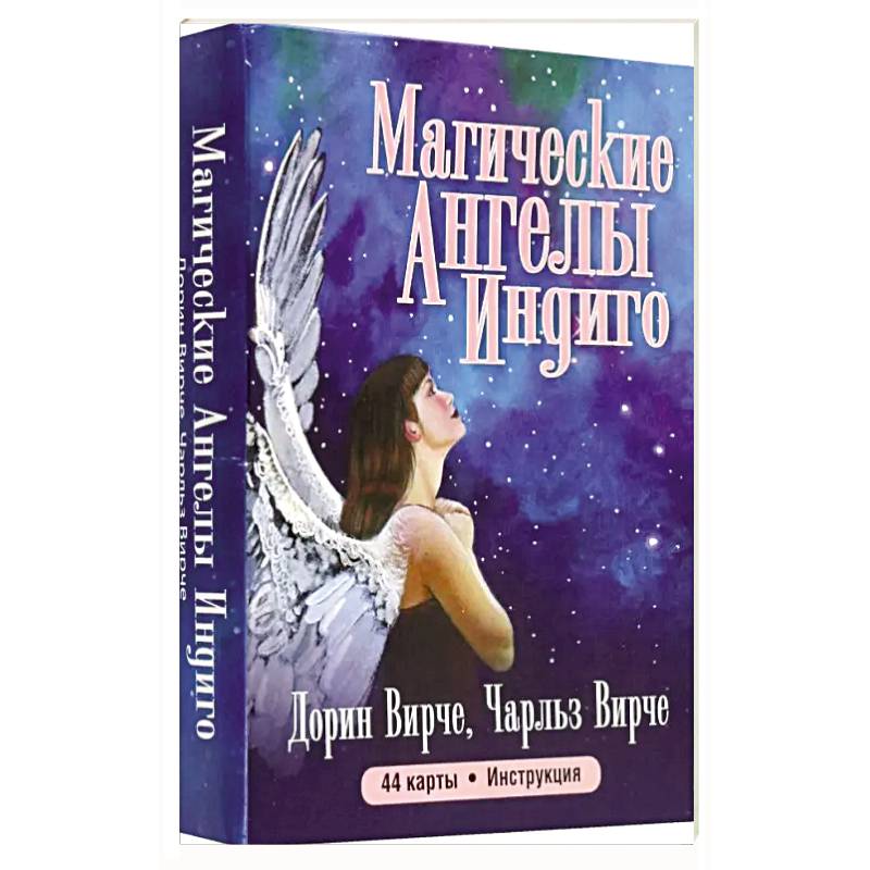 Фото Магические ангелы индиго