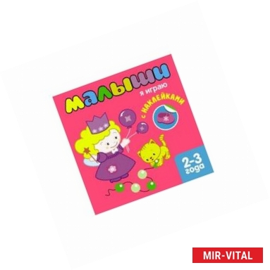 Фото Я играю