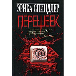 Фото Перешеек