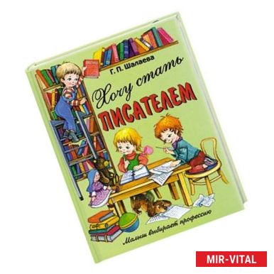Фото Хочу стать писателем