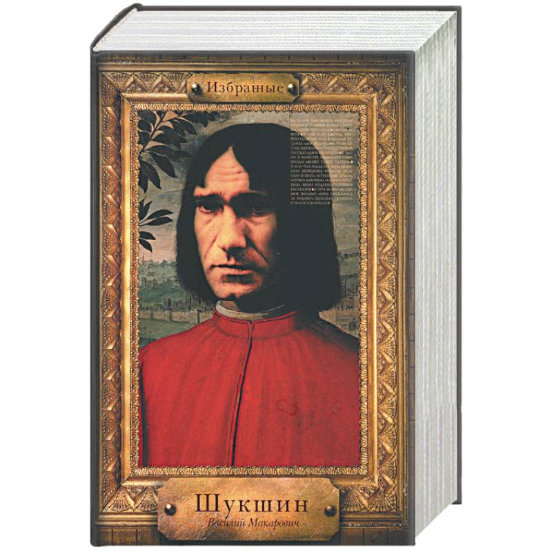 Фото Избранные