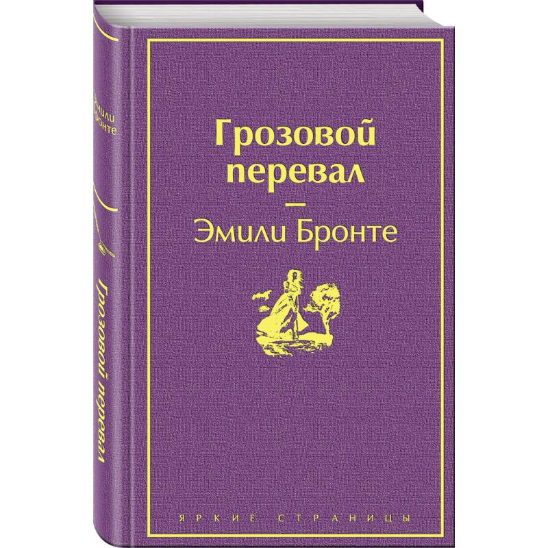 Фото Яркая классика (комплект из 7 книг)