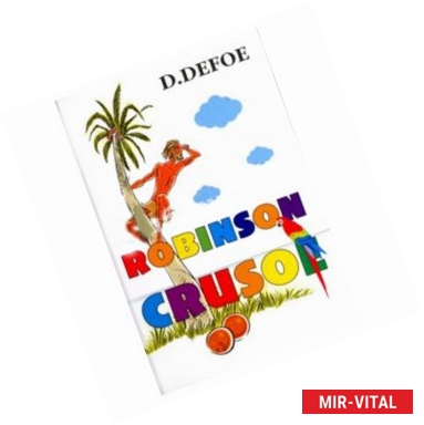 Фото Robinson Crusoe / Робинзон Крузо