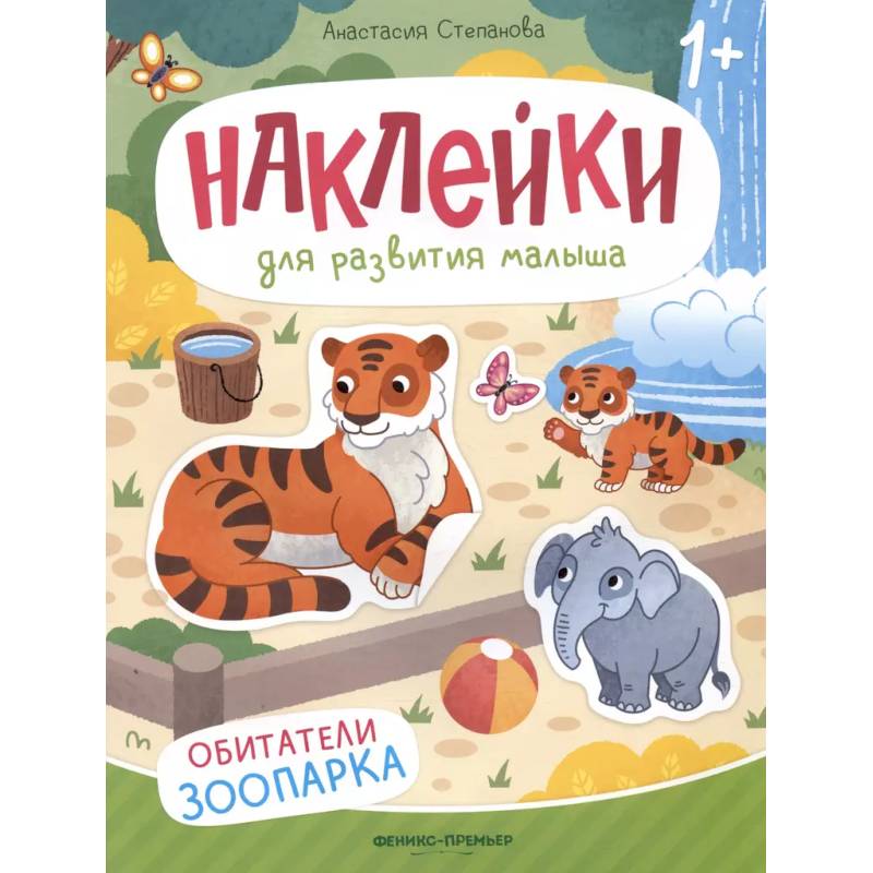 Фото Обитатели зоопарка: книжка с наклейками