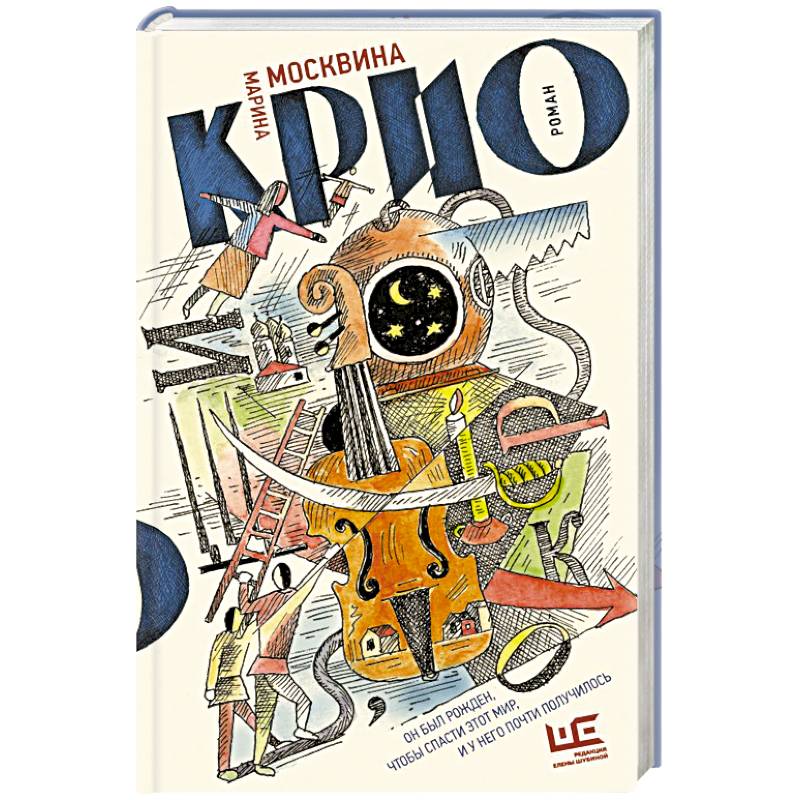 Фото Крио