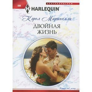 Фото Двойная жизнь