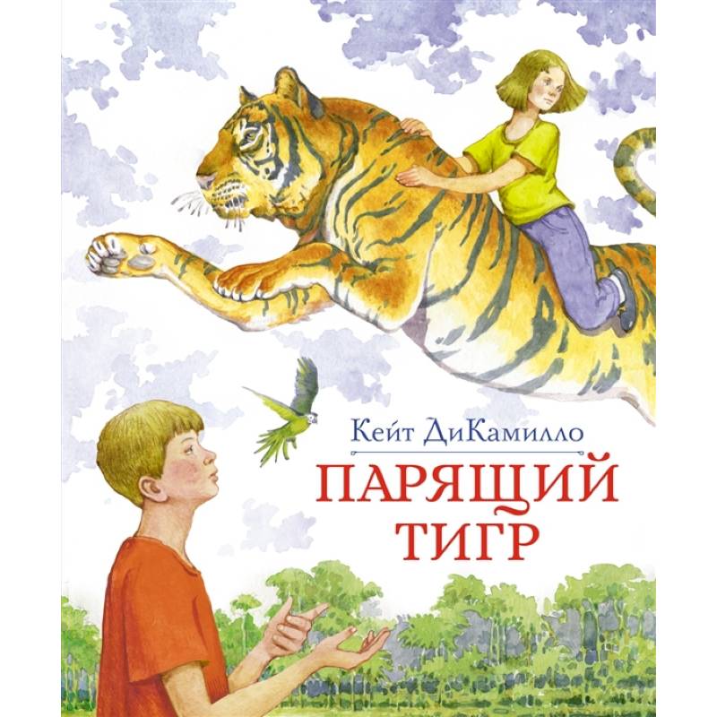 Фото Парящий тигр