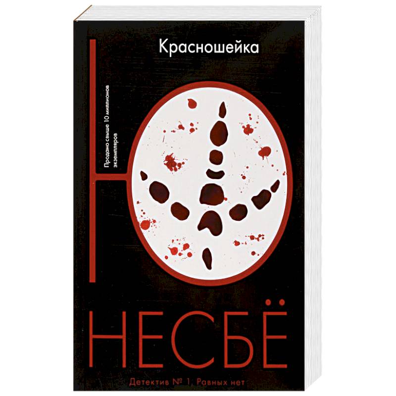 Фото Красношейка