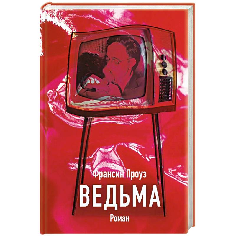 Фото Ведьма