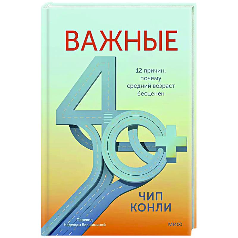 Фото Важные 40+. 12 причин, почему средний возраст бесценен