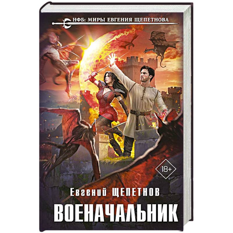 Фото Военачальник