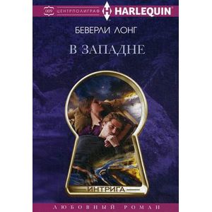 Фото В западне