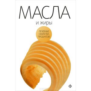 Фото Масла, жиры и яйца птиц