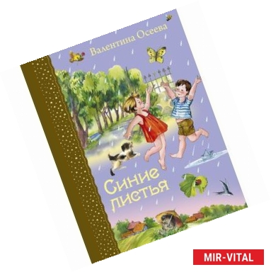 Фото Синие листья