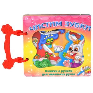 Фото Чистим зубки