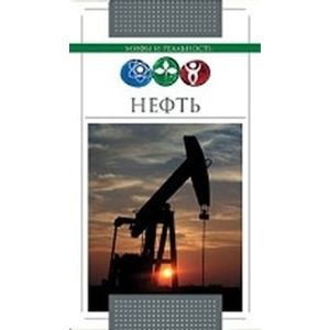 Фото Нефть