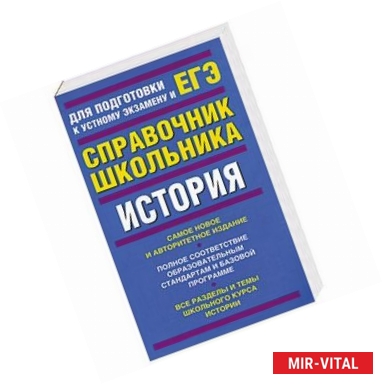 Фото История России с древнейших времен до конца ХХI века