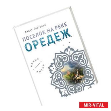 Фото Поселок на реке Оредеж