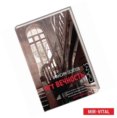 Фото пгт Вечность
