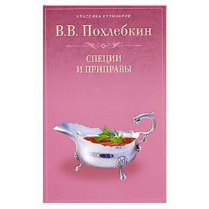 Фото Специй и приправы