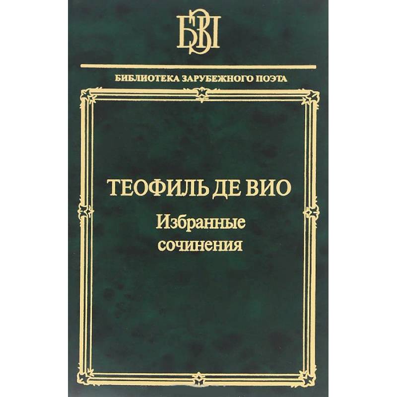 Фото Мне правила претят, пишу, как мысль летит…