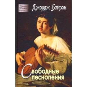 Фото Свободные песнопения