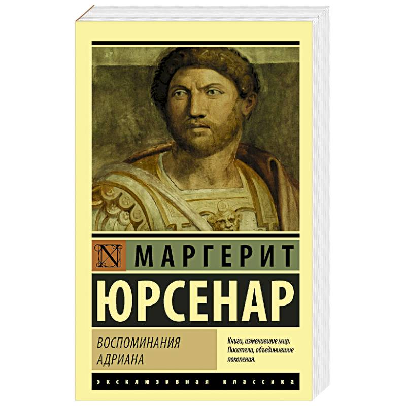 Фото Воспоминания Адриана