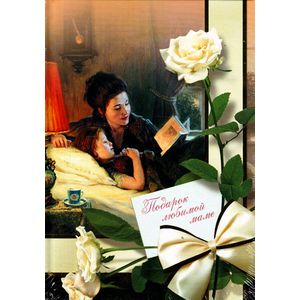 Фото Подарок любимой маме