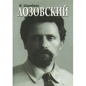 Фото Лозовский