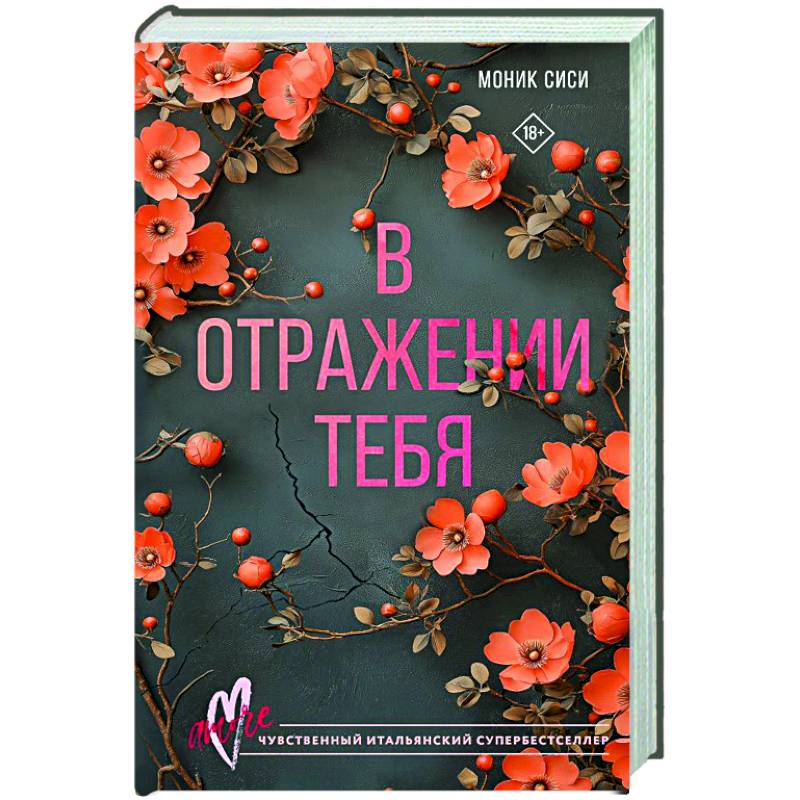 Фото В отражении тебя