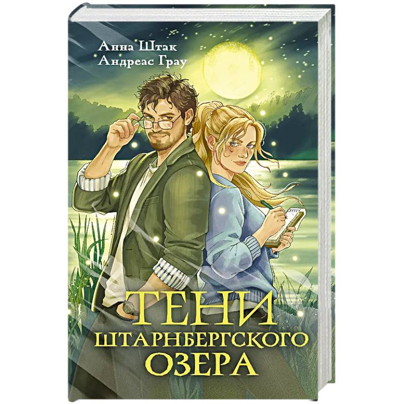 Фото Тени Штарнбергского озера