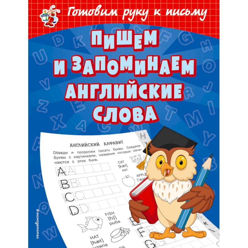 Фото Английские буквы