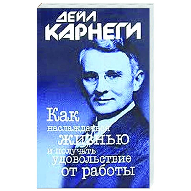 Фото Как наслаждаться жизнью и получать удовольствие от работы