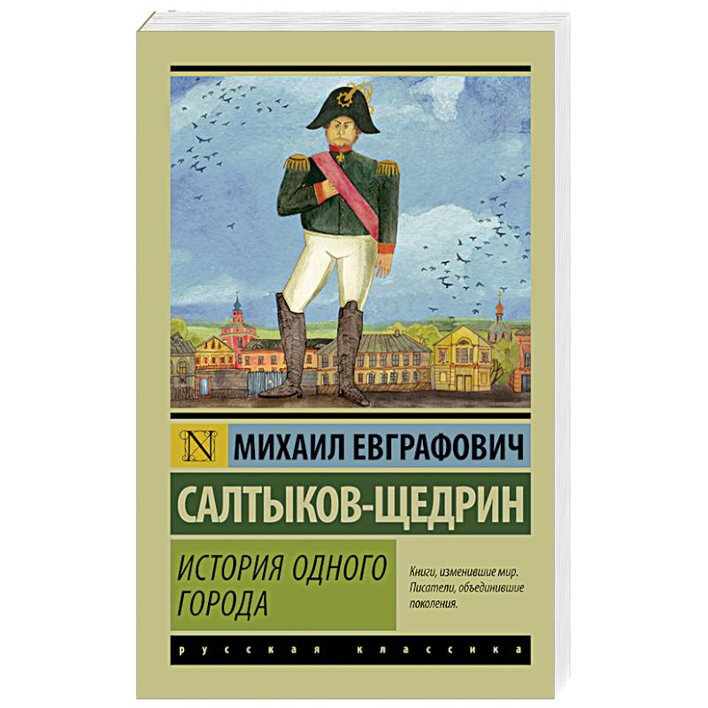 Фото История одного города